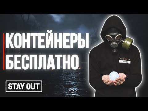 Видео: #18 Супер прибыльные квесты | новичок с 0 до топа | Stay Out  #stayout #сталкер #stalkeronline