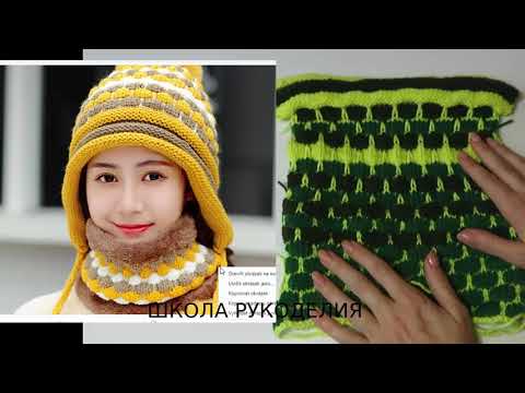 Видео: ШАПКА И СНУД ИЗ ОСТАТКОВ ПРЯЖИ.ЦВЕТНОЙ РЕЛЬЕФНЫЙ УЗОР СПИЦАМИ. шапка спицами женская. kniting