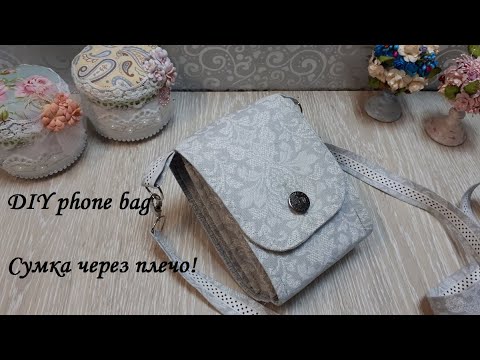 Видео: Маленькая сумочка через плечо - для документов и телефона, летний вариант! DIY phone bag!
