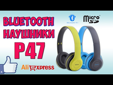 Видео: Bluetooth наушники P47 ♦ Когда провода лишние ♦ Распаковка и обзор с Aliexpress.
