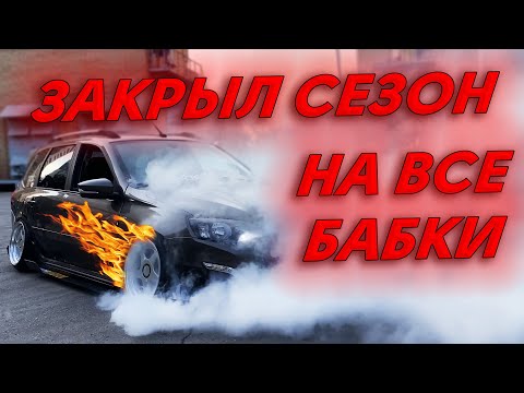 Видео: STANCE LADA KALINA ЗАГОРЕЛАСЬ ПОСЛЕ БЕРНАУТА I ДРИФТ И ВЫСТАВКА В ЦЕНТРЕ ГОРОДА I WARP EVENT SAMARA
