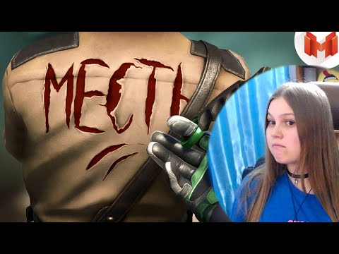 Видео: #34 CS GO - Месть! РЕАКЦИЯ НА МАРМОКА