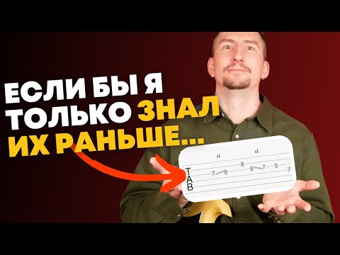Видео: Топ 5 любимых блюзовых фраз для соло [c табами и примерами]