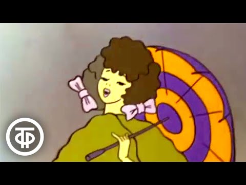 Видео: От тебя одни слезы. Мультфильм (1976)