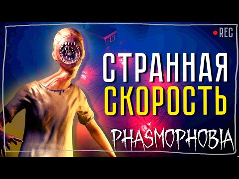 Видео: МАЛЕНЬКАЯ ВОНЮЧКА ► ФАЗМОФОБИЯ СОЛО КОШМАР БЕЗ УЛИК | PHASMOPHOBIA