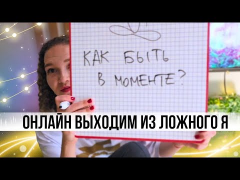 Видео: ТЫ НЕ ЧЕЛОВЕК. И В ЭТОМ ОТВЕТ НА ВСЕ ВОПРОСЫ