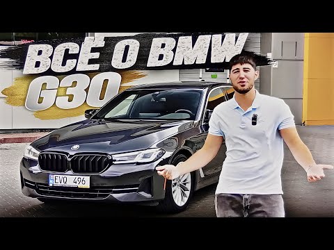Видео: ГИБРИДНАЯ BMW G30: Лучшее, что ты можешь купить за эти деньги?