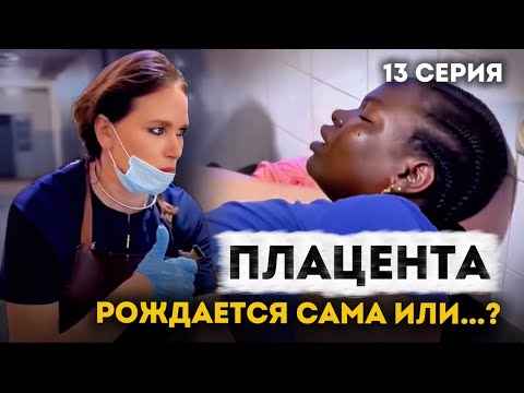 Видео: Первые роды в Африке! Они не знали что можно ТАК принимать роды| Приключения акушерки в Африке