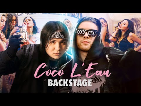 Видео: Как снимали клип: Егор Крид & The Limba - Coco L'Eau | Клип за 9 часов