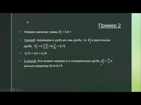 Видео: урок №1 6 класс повторение 5 класса