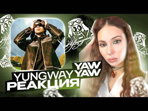 Видео: YUNGWAY - YAW-YAW реакция Simple Bratz feat. BUSHIDO ZHO, ICEGERGERT, OG Buda,