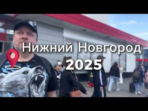 Видео: Нижний Новгород 2025