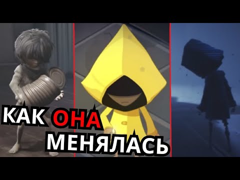 Видео: ЭВОЛЮЦИЯ ШЕСТОЙ в Little Nightmares! Как она менялась?