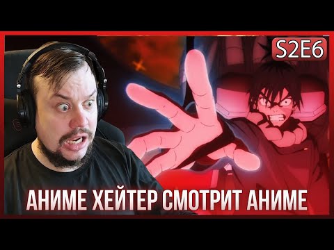 Видео: Реакция на МАГИЧЕСКАЯ БИТВА СЕЗОН 2 - СЕРИЯ 6! МЕХАМАРУ ПРОТИВ МАХИТО!