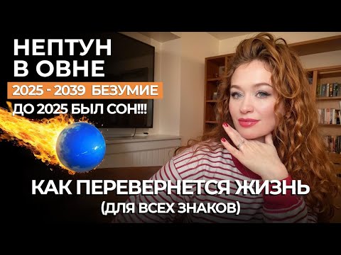 Видео: Как НЕПТУН ЖЕСТКО ЗАСТАВИТ ДЕЙСТВОВАТЬ. МОЩНЫЙ ПРОРЫВ, КРАХ, ИЗВЕСТНОСТЬ! ДЛЯ КАЖДОГО ЗНАКА