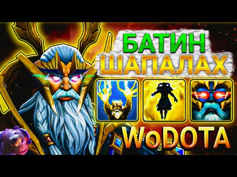 Видео: 700 ДМГ+ на ZEUS СИЛА в WORLD OF DOTA // DOTA 2