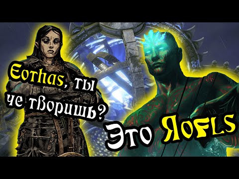 Видео: Видик про Pillars of Eternity 2: Deadfire