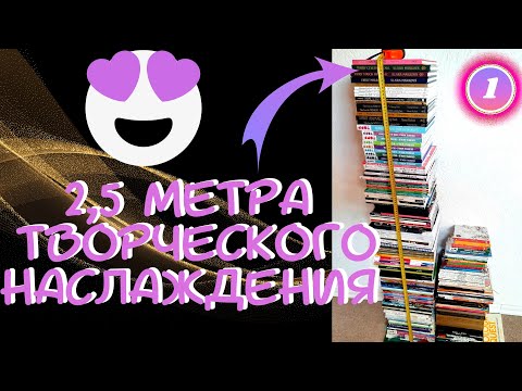 Видео: 1 Моя любимая коллекция раскрасок антистресс 2022 год//230 штук