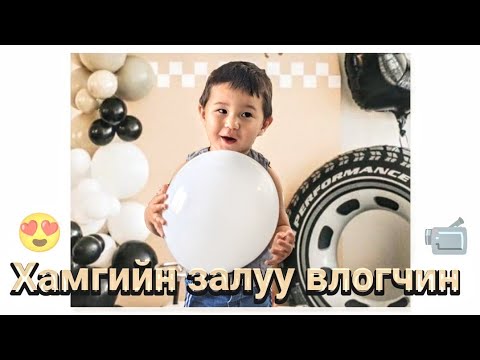 Видео: Блэйк хоёр насны төрсөн өдрөөрөө өөрөө влог хийв. 😳🥳🎂🎉