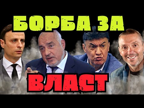 Видео: КОЙ стои зад Боби Михайлов и защо полицията окървави протеста на феновете - с гост Крум Савов