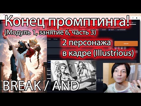 Видео: Stable Diffusion - Промптинг: Модуль1. Занятие 6.2. Часть 3 - Стив Ласмин