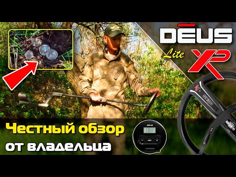 Видео: XP Deus X35 28 WS4: Честный обзор и коп от владельца Юры (Рыжий КапАтєль) / Проф-Искатель