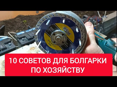 Видео: 10 СОВЕТОВ ДЛЯ БОЛГАРКИ ПО ХОЗЯЙСТВУ 