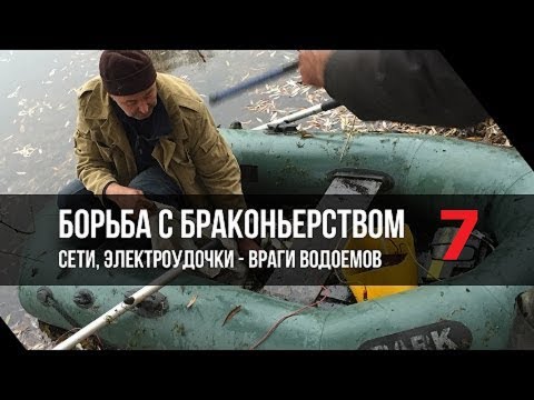Видео: Рыбоохрана Оренбуржья.Итоги борьбы с браконьерами.