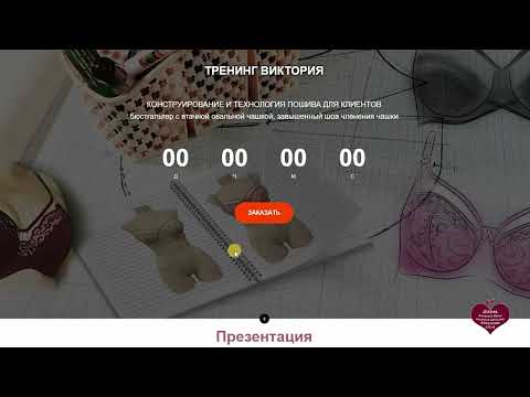 Видео: ПРЕЗЕНТАЦИЯ ВИКТОРИЯ