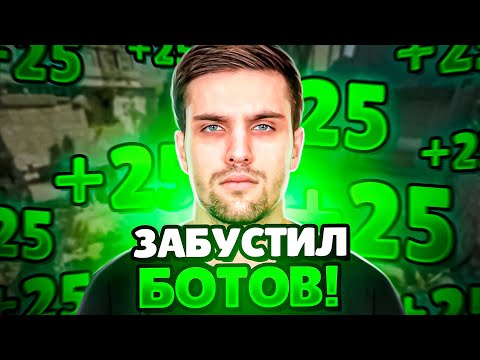 Видео: ИНК МЕЙТ БУСТИТ ZOTIX JUNIOR НА FACEIT! | ZIBERT1715 АПНЕТ 3к ЕЛО?! (CS 2) #inkmate #leha2077