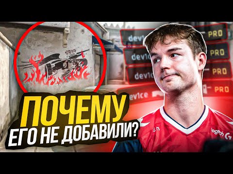 Видео: ПОЧЕМУ У ЭТИХ МОМЕНТОВ НЕТ ГРАФФИТИ? КС ГО МОМЕНТЫ КОТОРЫЕ ЭТОГО ЗАСЛУЖИВАЮТ!