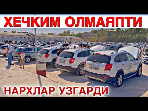 Видео: 14-SENTABR SAMARQAND MOSHINA BOZORI 2025. 14-СЕНТАБР САМАРКАНД МОШИН БОЗОР 2025MOSHINA NARXLARI 2025