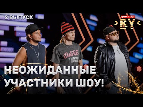 Видео: Nkeeei, uniqe, ARTEM SHILOVETS — Гламур | ФАКТОР.BY | 5 сезон | 2 выпуск