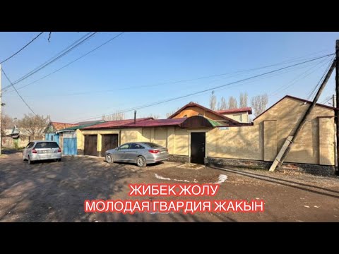 Видео: УЙ САТЫЛАТ БИШКЕК 2024