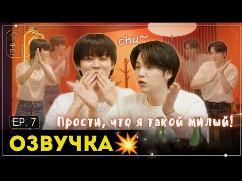 Видео: [SUCHWITA] EP.7 Интервью ШУГИ с ЧИМИНОМ💜/Я плакал а потом шёл на сцену!