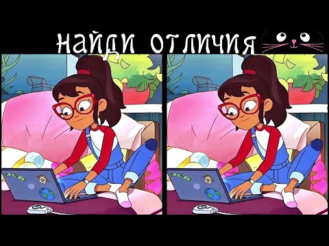Видео: Найди 3 Отличия за 90 секунд! /88