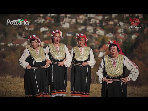 Видео: Граовски тройки - „Пойде мома и Ой, Яне, ягне“ ЖФГ "Граово" към НЧ "Васил Левски 1968", с. Рударци