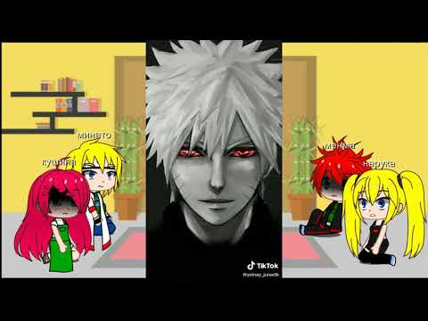 Видео: ||Реакция семьи Наруто на ТТ || другой мир || Naruto family react to tik-tok || Gacha club ||часть 3