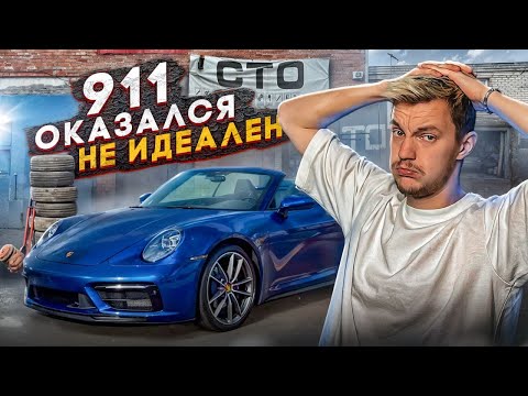 Видео: ИСПРАВЛЯЮ ВСЁ, что мне НЕ НРАВИТСЯ в 911