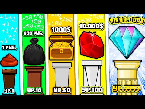 Видео: 1 РУБЛЬ + 500 РУБЛЕЙ + 1000$ + 20000$ + 300000$ + 4000000$ + 50000000$ + 600000000$ + 8000000000$
