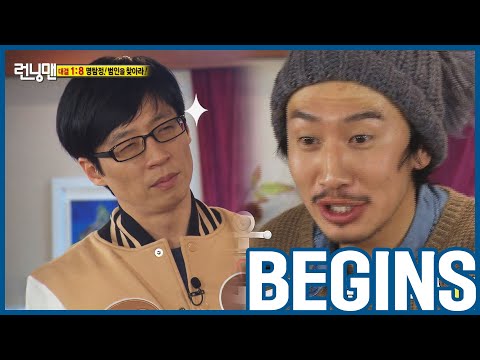 Видео: [RUNNINGMAN НАЧИНАЕТСЯ] [EP 18-1] | 1: 8 Игра: кто НАСТОЯЩИЙ преступник ?! ENG (ENG SUB)