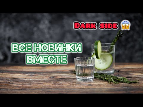 Видео: #49 Всё И Сразу - 2!
