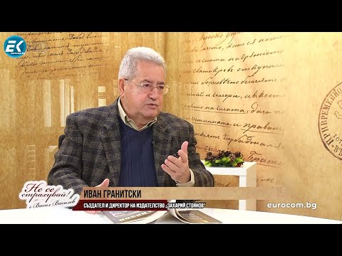 Видео: ОПРОСТАЧАВАН И НЕПОЗНАВАН БЪЛГАРСКИЯТ ЕЗИК ЧЕЗНЕ, С НЕГО ЧЕЗНАТ СИЛАТА И ГОРДОСТТА НИ НА БЪЛГАРИ