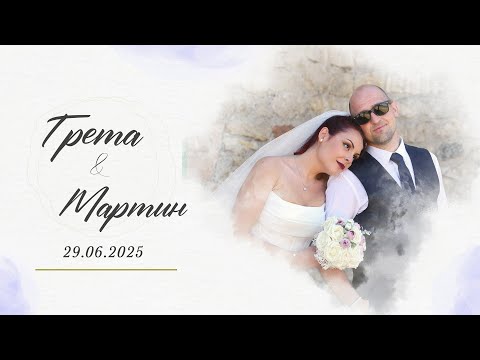 Видео: Грета и Мартин - 29.06.2025 - Оряхово