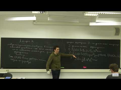 Видео: Лекция 7. Б.О. Волков, А.Н. Печень. Управление квантовыми системами