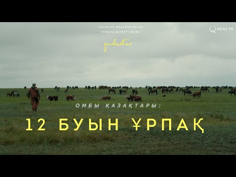 Видео: Ресейдің ауылдарында тұратын қандастардың үйлену тойлары қалай өтеді? «Қандастар»