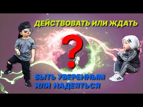 Видео: Уверенность в себе - основные пути её проявления