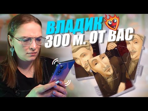 Видео: ❤️‍🔥 Поцеловать или послать: мужчинки из The Sims