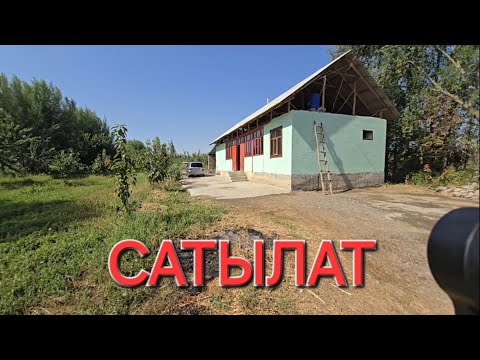 Видео: 10 СОТИК ҮЙ САТЫЛАТ 0501369090