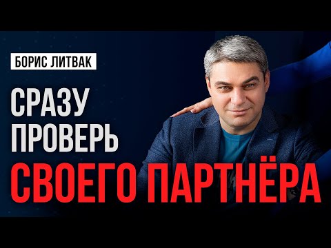 Видео: 4 компонента совместимости мужчины и женщины. Как понять, что с этим человеком вы будете счастливы